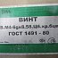 Винт М4х8 оц zn DIN84 ГОСТ 1491-80 ISO 1207 из оцинкованной стали
