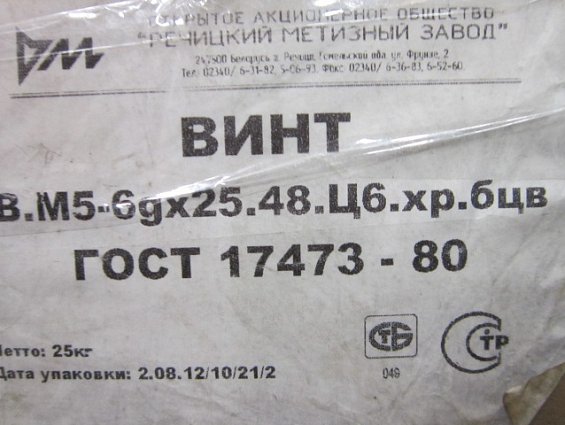 Винт М5х25 оц zn DIN7985 ГОСТ 17473 ISO 7045 из оцинкованной стали
