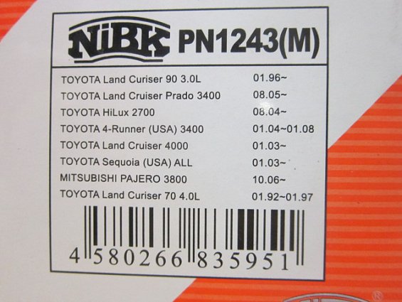 Колодки тормозные задние дисковые nibk pn1243(m) 140117-j111c toyota