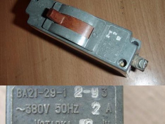 Выключатель автоматический ВА21-29-1 2-У3 ~380V 50Hz 2A Уставка 12 Iн. 1997г.в.