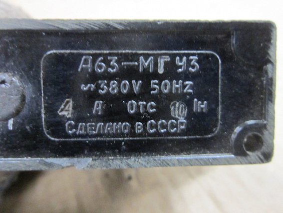 Выключатель автоматический А63-МГ У3 ~380V 50Hz 4A