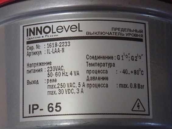 Предельный выключатель уровня INNOLevel IL-LAA-N IP65 вес-1.44кг габаритный размер 300х140х140мм цен