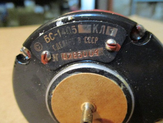 Бесконтактный сельсин БС-1405 КЛ1 СДЕЛАНО В СССР представляет собой электрическую машину