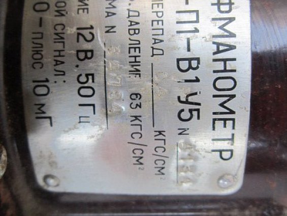 Дифманометр ДМИ-П1-В1У5 предельный номинальный перепад 0,4кгс/см2 12В 50Гц