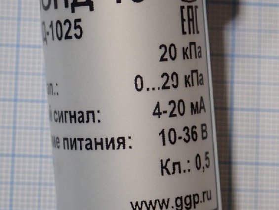 Датчик давления Гидрогазприбор ЗОНД-10-ИД-1025 0...20кПа 4...20мА 0.5%