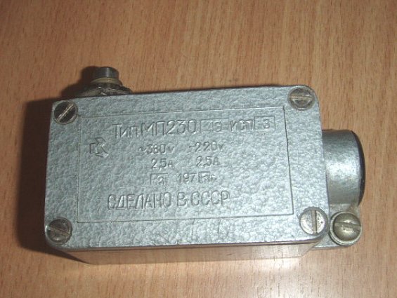 Выключатель концевой МП2304Э исп3 2.5А ~380V -220V 1973г.в.