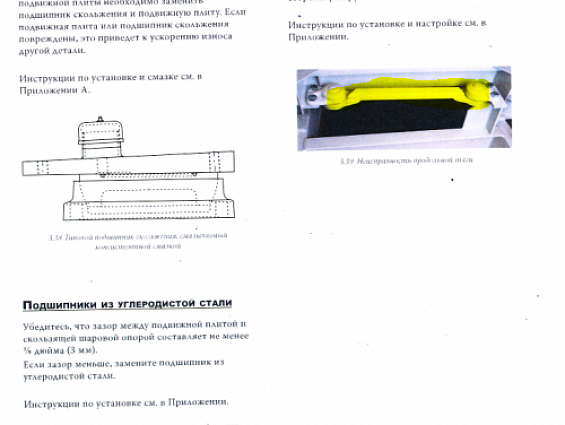 Продольная тяга в сборе грохота ROTEX R3421A AA/SS