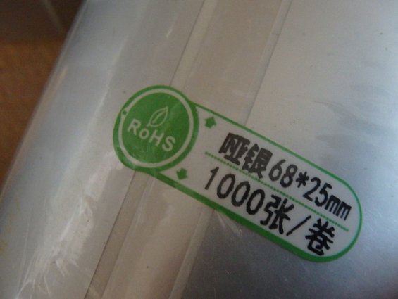 Полиэстеровая термотрансфертная этикетка Silver Label PET 68х25mm 1000pcs/roll 1000шт