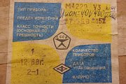 УКАЗАТЕЛЬ СКОРОСТИ М4229У3 0...400mm/min Uном=40V 1988г ТУ-25-04-2147-75 СДЕЛАНО В СССР